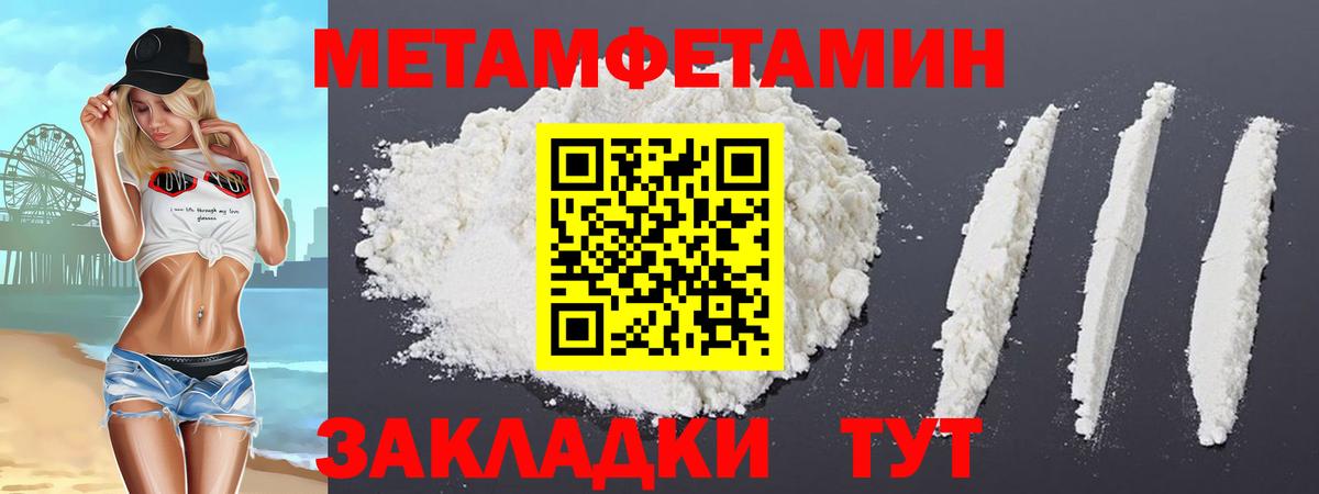 Амфетамин Розовый Донецк