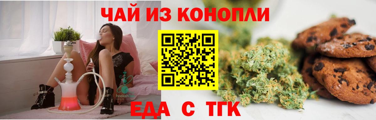 Cannafood конопля  Вход с VPN  Донецк 