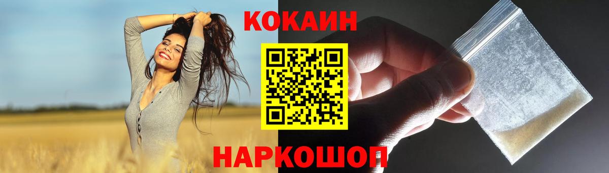 Донецк  COCAIN 98%  COCAIN VHQ  Вход с VPN 