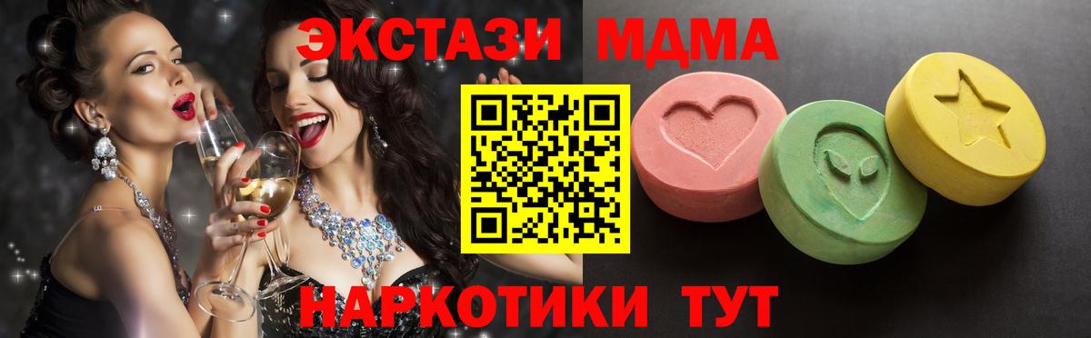 Донецк  Экстази круглые  Вход с VPN  ЭКСТАЗИ MDMA 