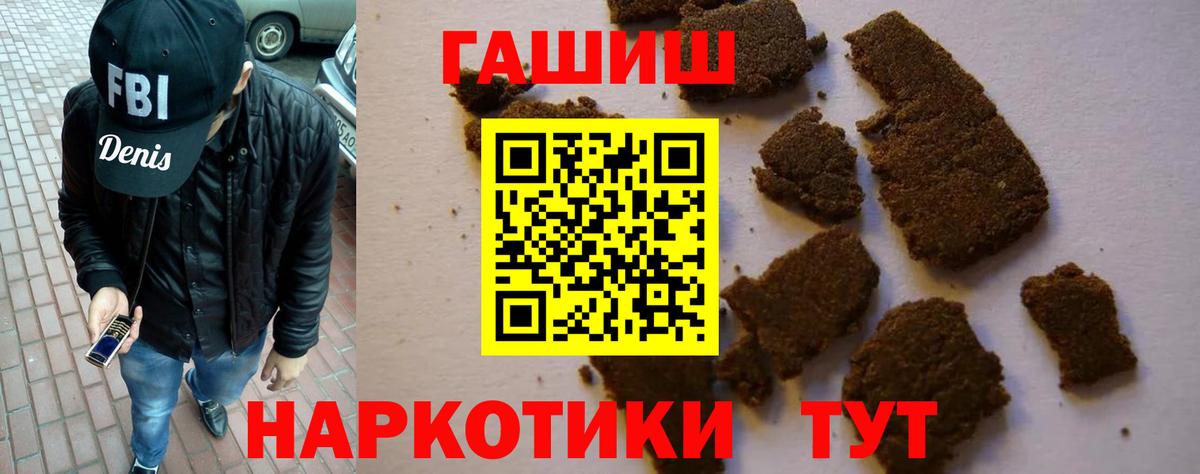 Гашиш гарик  ГАШ гарик  Вход с VPN  Донецк 