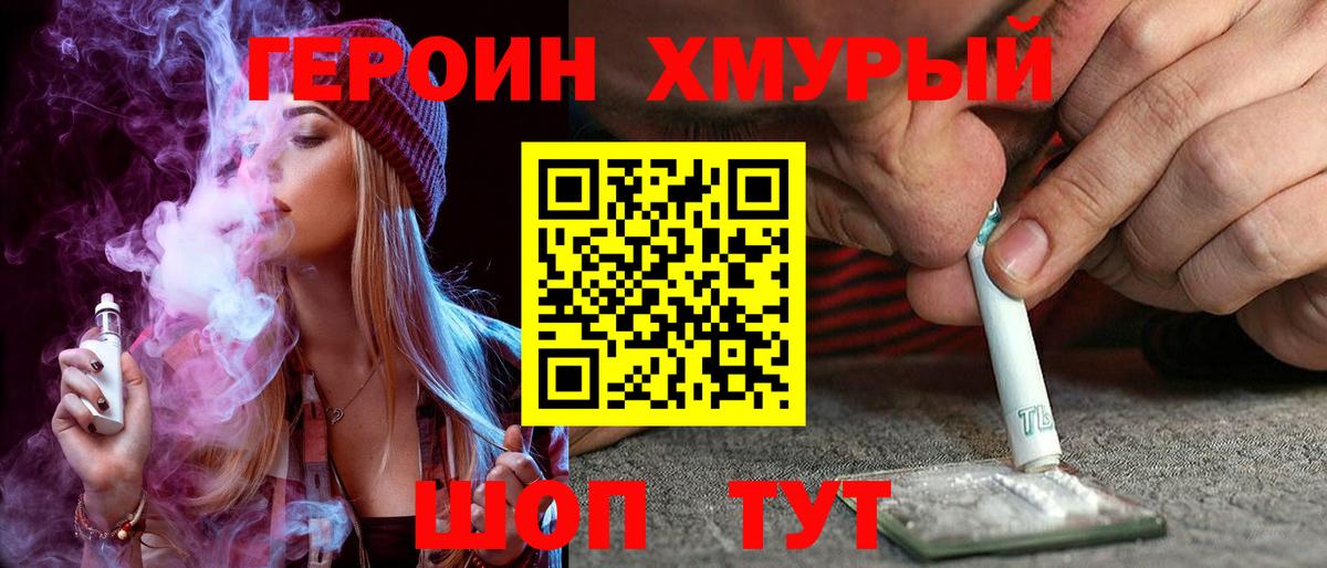 Донецк  Героин Афган  Вход с VPN 