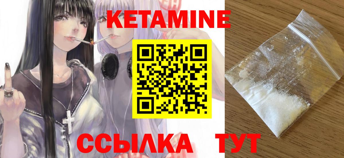 КЕТАМИН VHQ  Вход с VPN  Донецк  Кетамин VHQ 