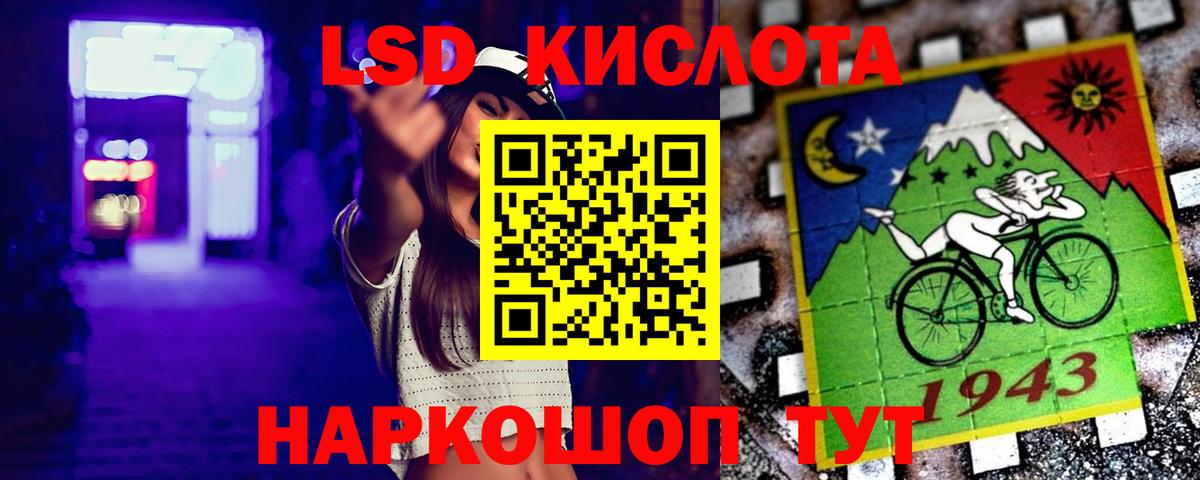 Донецк  LSD-25 экстази кислота  Лсд 25 экстази  Вход с VPN  LSD-25 экстази кислота 