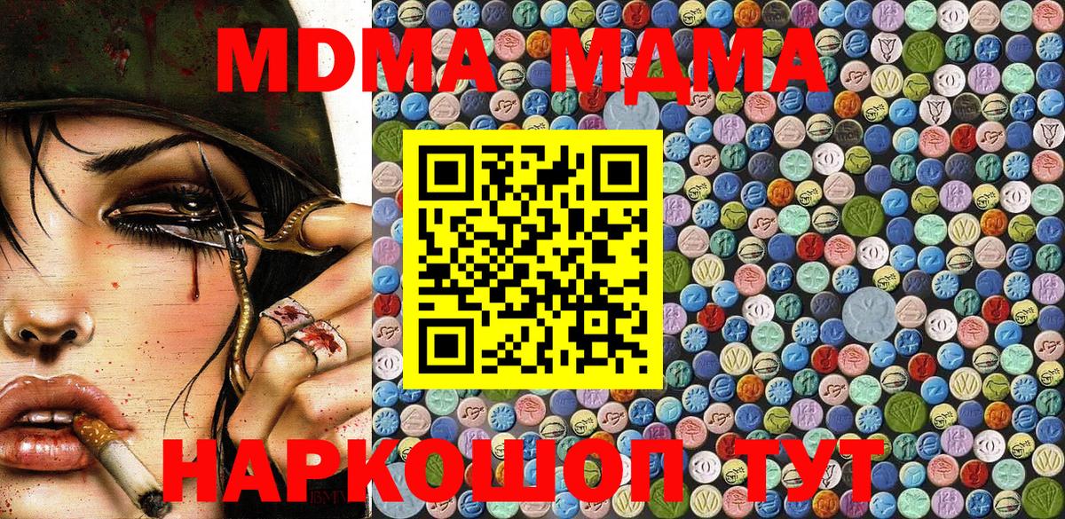 MDMA Molly Донецк