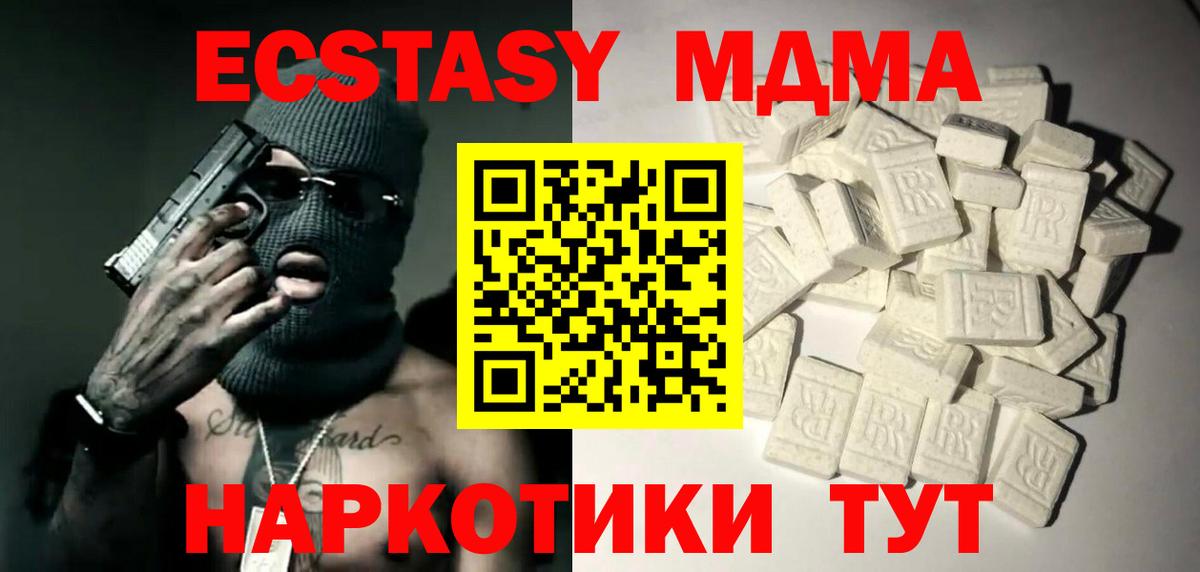 МДМА  MDMA Molly  МДМА VHQ  Вход с VPN  Донецк 