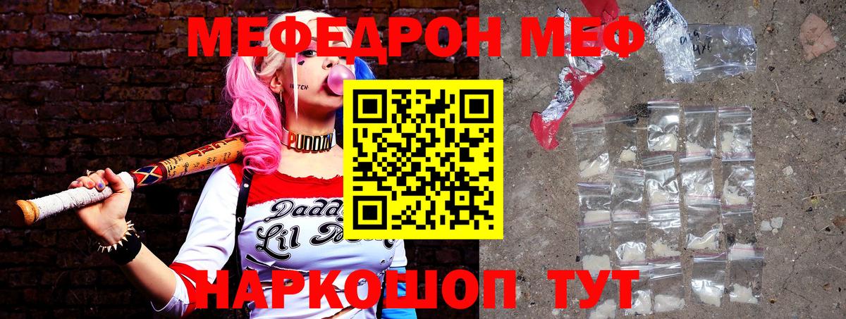 МЕФ мука Донецк