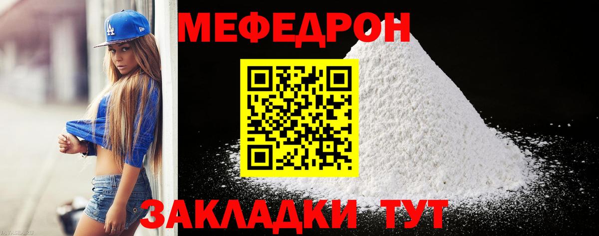 Меф  Меф  Вход с VPN  Донецк  купить наркотик  Мефедрон кристаллы  Меф мяу мяу 