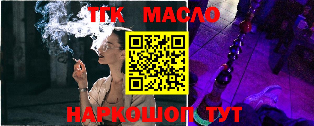 Дистиллят ТГК вейп Донецк